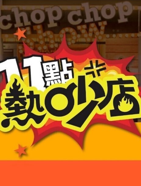 游戏输了帮弟弟口爆 &lsquo;家庭幻想系列&rsquo; S6：E5的! - 少女嫩私处